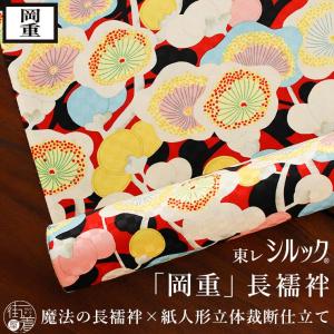 岡重 長襦袢 反物 洗える 再入荷 東レシルック 三味線 (ブルーグレー