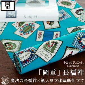 海等綿長襦袢 千總製 シーアイランドコットン 綿絽 反物 千總 正規品 新入荷 海島綿 反物 夏物絽襦袢地 送料無料 シー