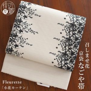 袋帯 小花秋趣文 斜め柄 花模様 金糸 黒色 フォーマル O-4395 袋帯 小花秋趣文 斜め柄 花模様 金糸 黒色 フォーマル O-4395の通販は