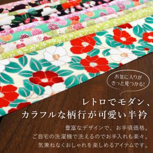 洗える ちりめん 半衿 花柄 14柄 日本製 ...の詳細画像1