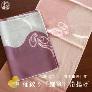 長襦袢 襦袢 反物 正絹 丹後ちりめん 手染め 水玉ぼかし 薄