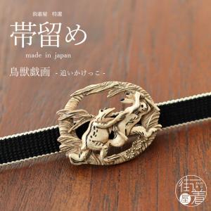 個性的 帯留め 辰の張り子 OD101 干支 辰年 令和6年 龍 竜 ドラゴン