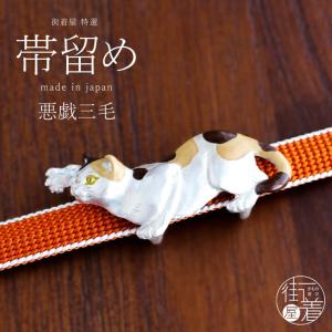 日本製 ] 帯留め 象牙調 金魚（オフシロ 1848-1） きんぎょ キンギョ