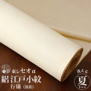 反物 生地 まとめ売り14本 未使用品 白生地反物 白生地精華織り 正絹 着尺用 反物 a6m0「中古」色無地反物