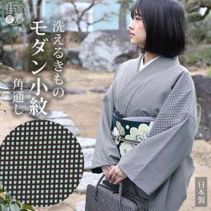 日本製 ］洗える 着物 お仕立て上がり 袷 プレタ 千鳥格子（オフシロ