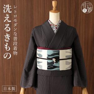 日本製 ］洗える 着物 お仕立て上がり 袷 プレタ 千筋（ブルーグレー
