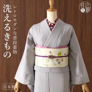 洗える小紋] マルチストライプ パープル ブルーグレー フルオーダー