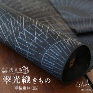 白生地反物 白生地精華織り 正絹 着尺用 反物 a6m0「中古」色無地反物