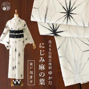 お任せ白半幅帯つき■最高級しじら織浴衣 麻の葉黒■反物染め抜きの抜染■ 阿波しじら織 着物 抜染 斜取り麻の葉よろけ縞 No.515 – ふだん