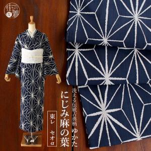 美術サロン 浴衣 藍捺染 知多木綿 綿麻 ツバメ 日本製 仕立て上がり