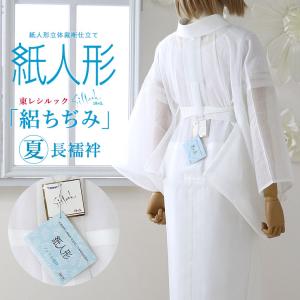 TORAY 長襦袢 洗える 夏用 東レ 爽竹 縦絽 ぼかし縞 ブルー