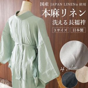 長襦袢 洗える 正絹 半襟付 レディース 正絹長襦袢 オフホワイト 長襦袢 洗える 正絹 半襟付 レディース 正絹長襦袢 オフホワイト