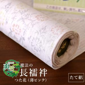 反物/別誂え】夏用 東レ爽竹 洗える長襦袢 - よこ絽・ドット市松（薄