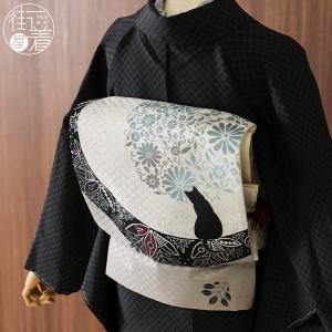 京袋帯 WA・KKA ワッカ 袋名古屋帯 正絹 ベージュ 黒 白 全通 椿 猫
