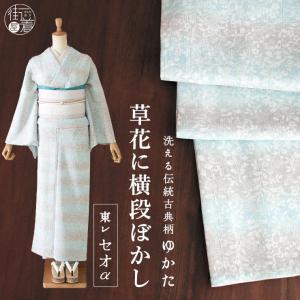 セオα] 浴衣 反物 かすれ流水 (紫色) 洗える ゆかた 夏 きもの 月華