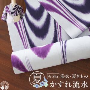 浴衣「撫松庵」仕立て上がり洗える浴衣 絵羽金魚（濃紺 108-337-085-79