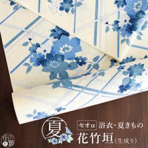 セオα] 浴衣 反物 牡丹唐草 青磁 洗える ゆかた 夏 きもの 東レ セオ