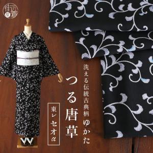 洗える 浴衣 雪花絞り 調 水色 バチ衿 お仕立て上がり セオα