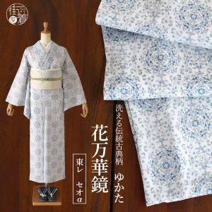 セオα 浴衣 反物 波 (オフシロ) 洗える ゆかた 夏きもの 月華