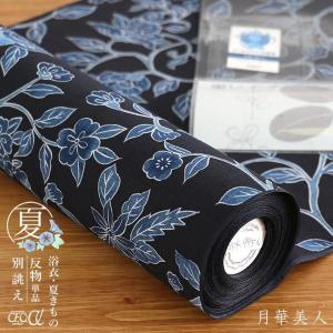 Y3385◆美品 和風館 セオアルファ 手縫い仕立て 浴衣 小紋 洗える夏着物 Y3385◇美品 和風館 セオアルファ 手縫い仕立て 浴衣 小紋 洗える夏