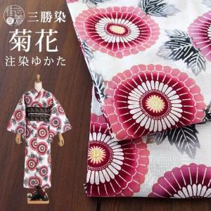浴衣 伝統工芸 ゆかた 三勝染め 仕立て上がり 綿麻 花祭 オフシロ 緑