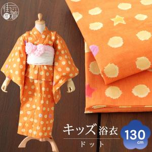 dita 浴衣 オレンジ dita 浴衣 オレンジ Dita 浴衣 セット 大正ロマン椿寄せ オレンジ 暖色