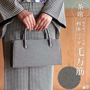 江戸紅型　おしゃれ　利休バッグ　新品未使用 お洒落バッグ] 利休バッグ モダン更紗 エンジ 日本製 更紗 紅型