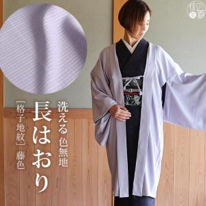 東レ素材 日本製 洗える 袷 江戸小紋 長羽織 段違い市松 黒色 ブラック