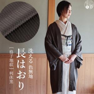 羽織 コート 着物 正絹 未使用 羽織紐付き 花模様 菊 黒色 多色 身丈