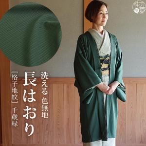 着物 コート ドレープコート アルパカ ウール グレー クリーム