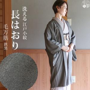 化繊 洗える着物 7枚 まとめ売り 袷 単衣 小紋 訪問着 街着屋 長羽織 江戸小紋 七曜 濃紫 袷 日本製 洗える 着物 羽織