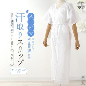 東レ シルック ] 洗える 長襦袢 男女兼用 鳥獣戯画 ( グレー ) 灰色