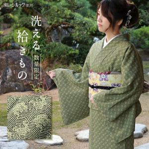 洗える 着物] 小紋 着物 袷 小花ペイズリー ダークブラウン 焦げ茶 JMA