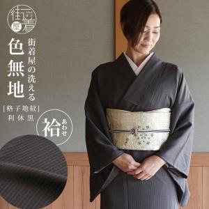 喪服 着物 夏物 絽黒紋付 絽着物 黒共絽帯 絽長襦袢 3点セット