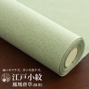 新品　反物　着物　小紋　うすもえぎ　市松紋様 /597 tkkm-3319_02.jpg