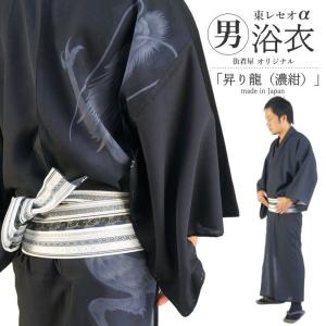 セオα] 浴衣 反物 男女兼用 矢鱈縞 (ブラック×ブルー) ストライプ 黒