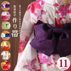 帯 夏 夏用 新柄入荷 数量限定 ゆかた 向け 作り帯