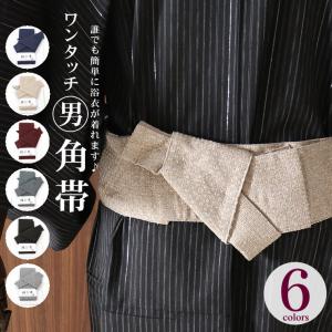 角帯 メンズ 再入荷 街着屋イチオシ 半額以下の超