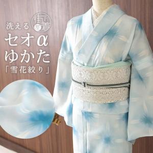浴衣 夏 着物 反物 数量限定 本染め 高級ゆかた 大花尽くし 薄