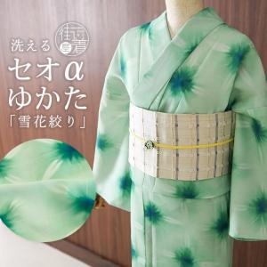 洗える 浴衣 雪花絞り 調 水色 バチ衿 お仕立て上がり セオα