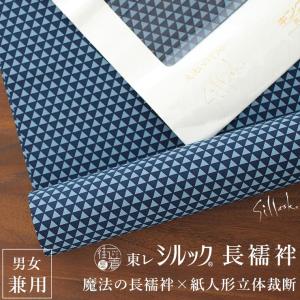 新品 撫松庵 シルック長襦袢 反物 楽天市場】【反物】【撫松庵】【東レ シルック】「洗える長襦袢（縞に