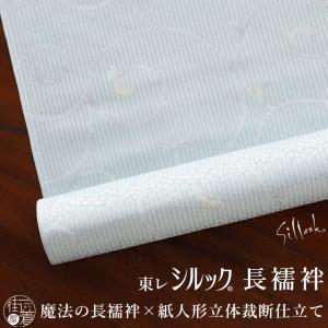 東レ シルック ] 洗える 長襦袢 むじな菊 (薄紫) 反物 日本製 パープル