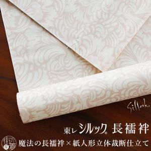 東レシルック長襦袢「小花地紋」薄ピンク オーダー立体裁断縫製 紙人形