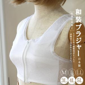 日本製 和装ブラジャー ホワイト 3L 4L 5L 和装ブラ