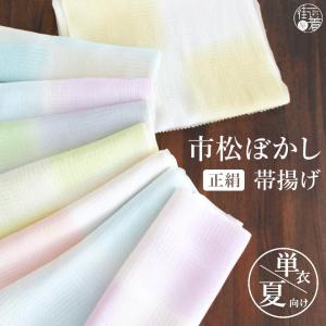夏色ポップな帯締め] 正絹 呉竹組 ドットレース 夏 帯締め (全5色) 夏