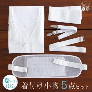 浴衣 着付け 小物 3点 セット 小物セット ベルト付き 前板 着物