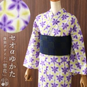 洗える 浴衣 ] 柳に骸骨（オフシロ 105-337-009-03）ゆかた セオα CEOα
