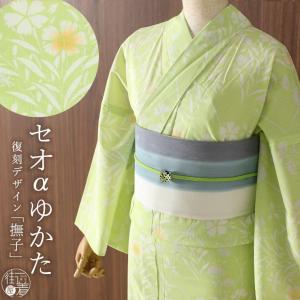 撫松庵 [ 洗える 浴衣 ] 楊柳 麻の葉（オフシロ 107-337-174-03