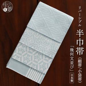 撫松庵] 半幅帯 細帯 本麻 麻格子レース (ピンク) 麻の葉 格子柄