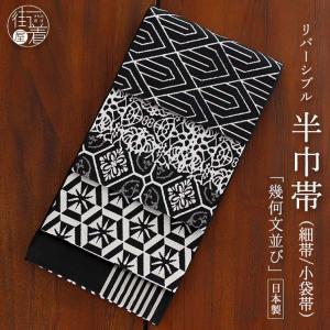 本場筑前「博多織」紗夏帯 - 献上柄 輪繋ぎ(ピンク) 正絹 半幅帯 単衣